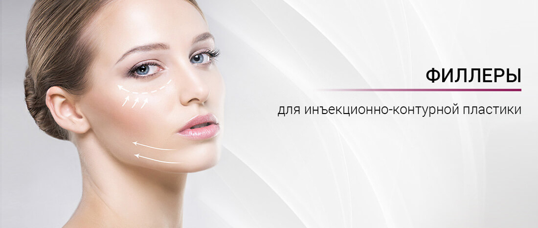 Филлеры для инъекционно-контурной пластики - FloSal